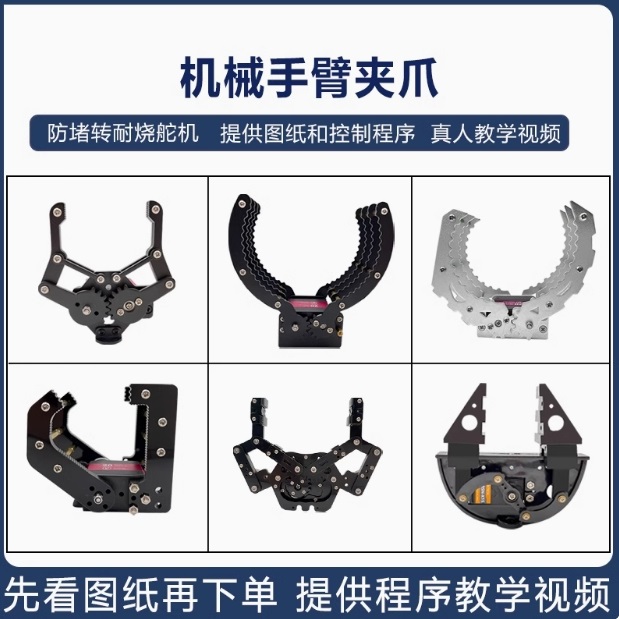 Electric Mechanical Gripper, U - Robot Arm Motor reseña y precio