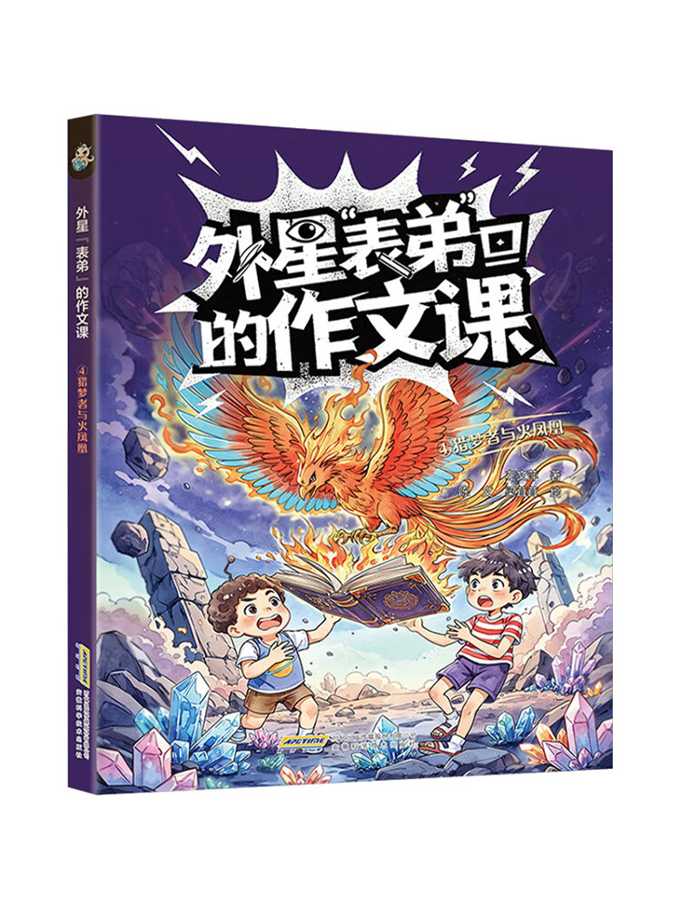 Book-Winshare 【alien Cousin's  - Science Hunter reseña y precio