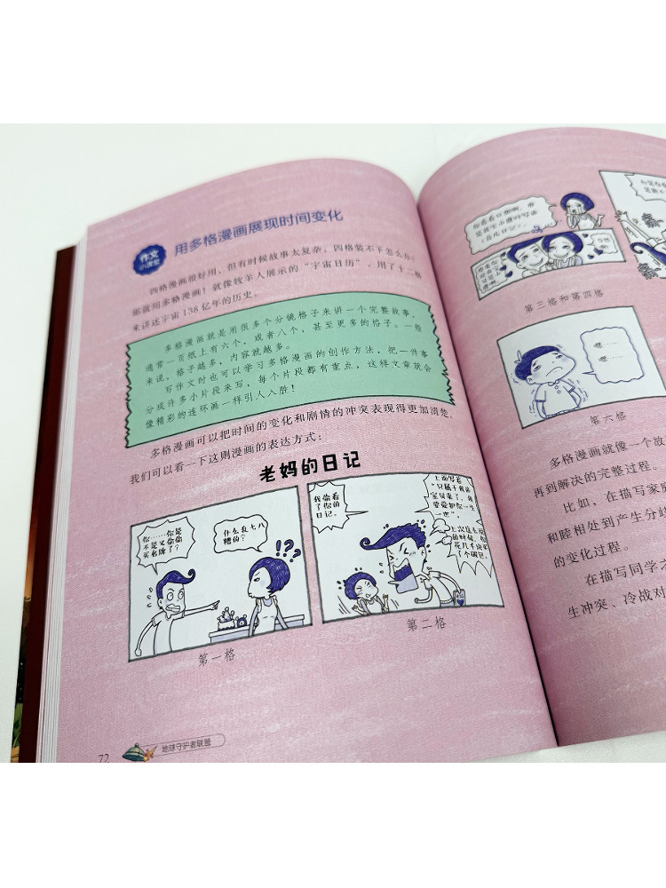 Book-Winshare 【alien Cousin's  - Science Hunter reseña y precio