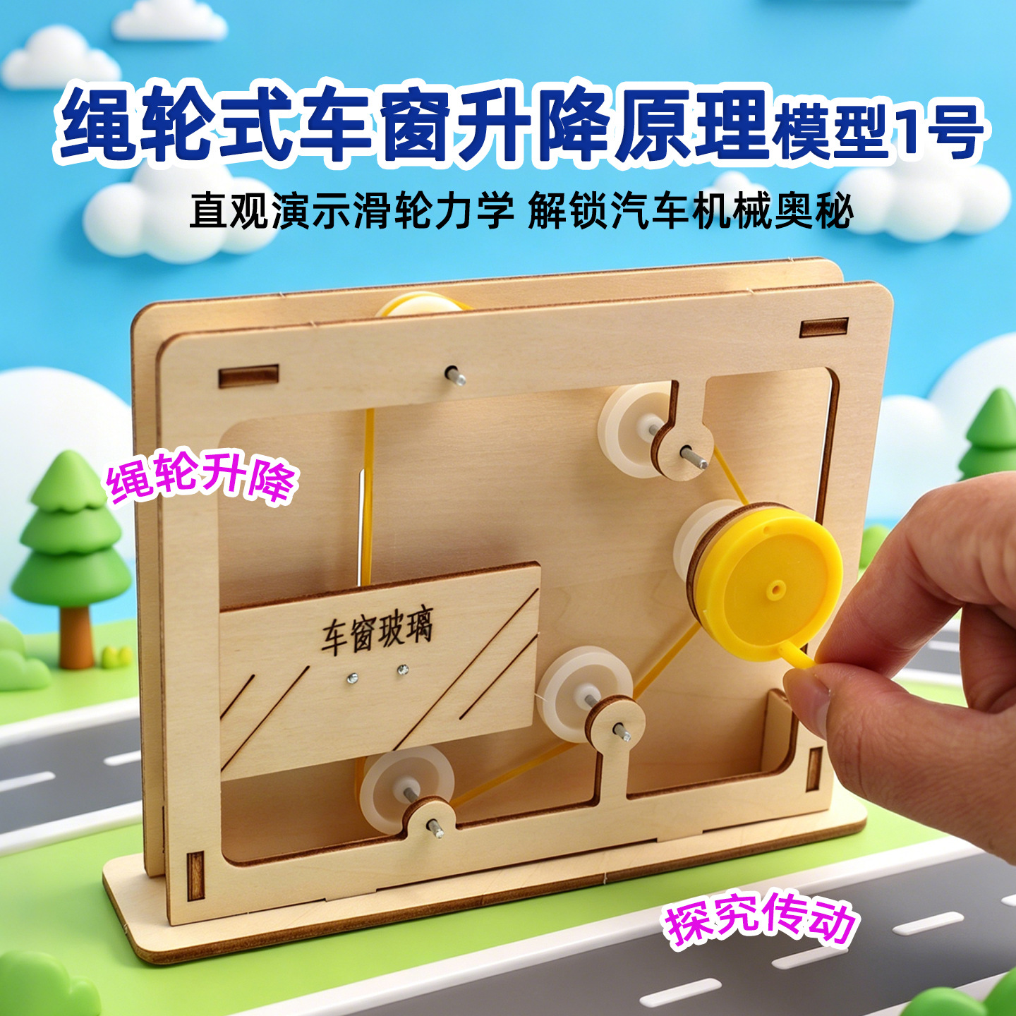 Educational Rope-and-Pulley Mo - Science Project Diy reseña y precio