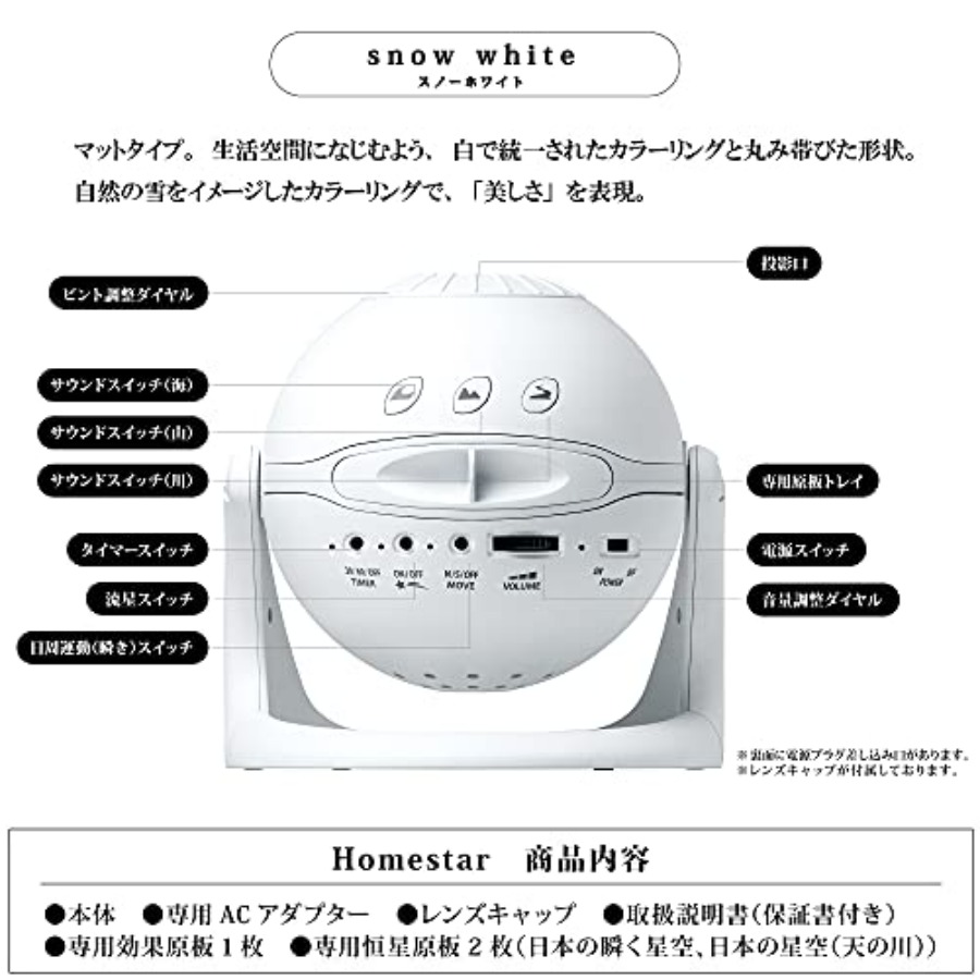 Sega Homestar Matataki White H - Planetarium Projector Home reseña y precio